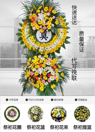 山东青岛黄岛区大场镇西寺村花圈代送