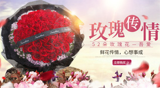 山东青岛黄岛区大场镇西寺村鲜花速递